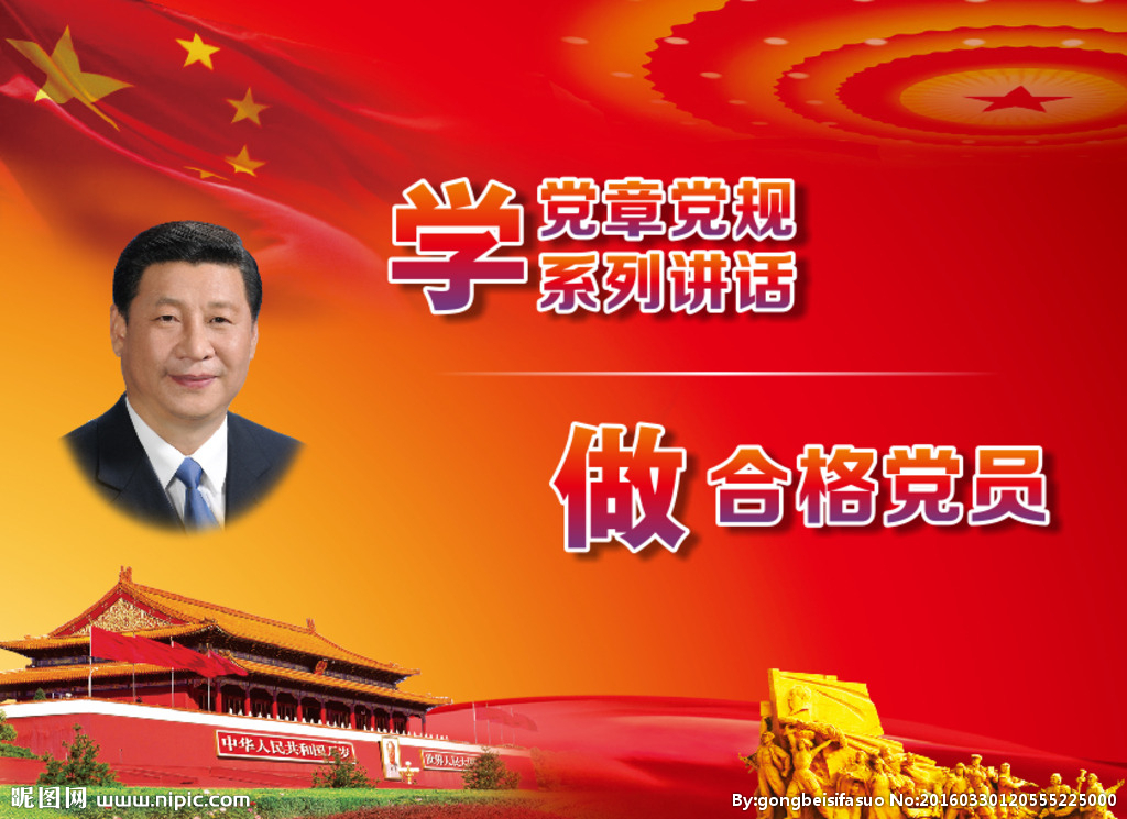 圖解：《關(guān)于推進“兩學(xué)一做”學(xué)習(xí)教育常態(tài)化制度化的意見》