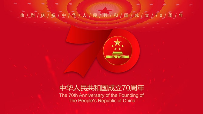 【我們的70年】追夢(mèng)中國(guó) 不忘初心 不負(fù)使命