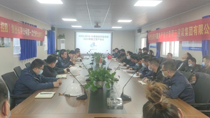 無錫百酈華庭項目召開2022年復工復產(chǎn)專題會議