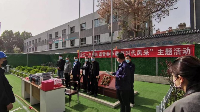 建投4#綜合樓項(xiàng)目舉辦“迎五一，慶五四，譜青春華章，展時(shí)代風(fēng)采”主題活動(dòng)