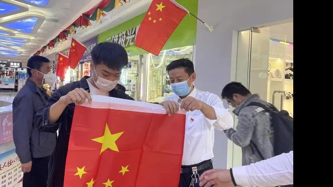 資產(chǎn)公司黨支部開展“喜迎國慶，贈(zèng)送國旗，共享愛國情”活動(dòng)
