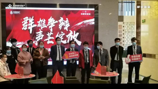 天津百酈榮錦苑項(xiàng)目成功舉辦銷售精英講盤(pán)PK大賽