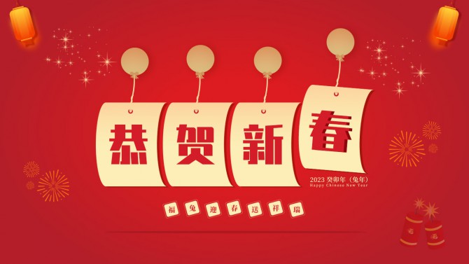 置業(yè)公司工會(huì)新春送福了！  ?