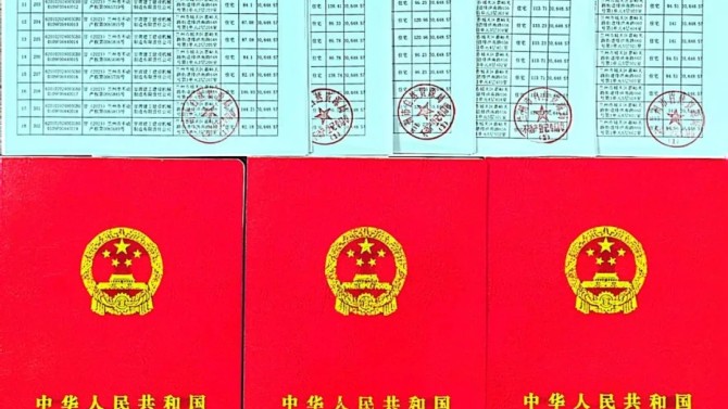 【“三抓三促”在行動(dòng)】喜訊！甘肅建投地產(chǎn)·金悅府項(xiàng)目一、二期不動(dòng)產(chǎn)登記產(chǎn)權(quán)證書（首次登記）成功取得
