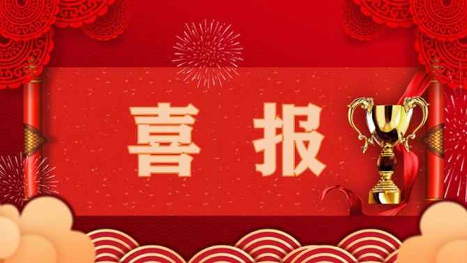 喜報！置業(yè)公司榮獲“甘肅省集體協(xié)商示范單位”稱號